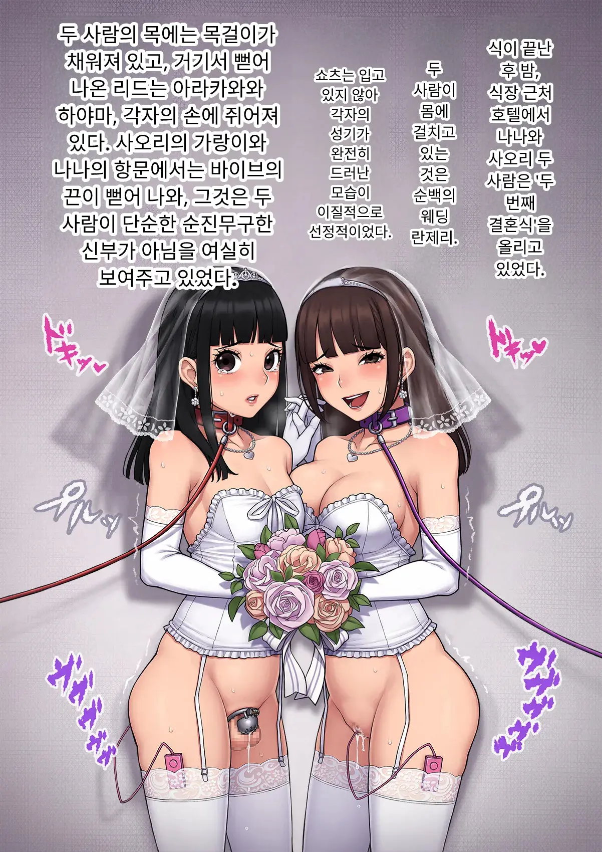 Tomo Ochi 2 ~Kekkon O Chikatta Kanojo O Netorareta Ageku Mesu Ochi Saserareta Ore No Matsuro~ | 토모오치 2 ~ 결혼을 맹세한 그녀를 빼앗긴 끝에 암컷 타락 하게 된 나의 말로~